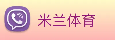 米兰体育 Logo